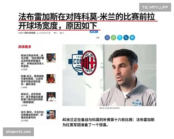 波施550万欧买断加盟科莫 中卫防守稳定性成黑马防线基石